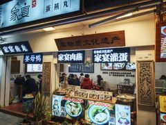 -家宴·灌蛋·沙茶面(曾厝垵店)