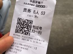 -華叔茶記