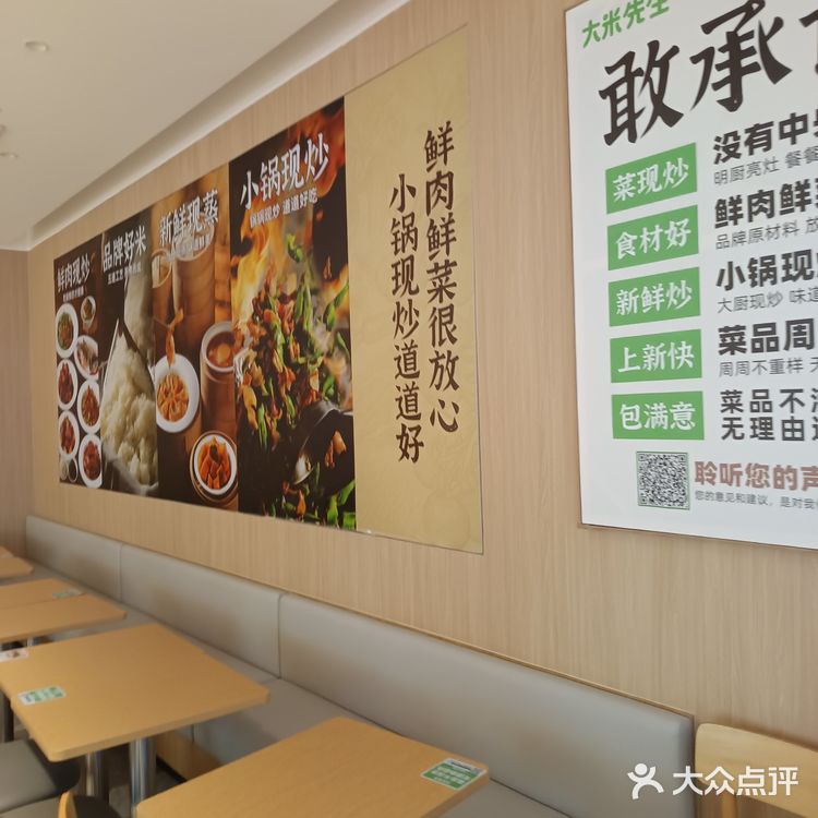 快餐店新宠～湘菜快餐