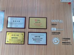 -北京光彩口腔门诊部(慧时欣园店)