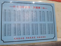 -郭记小街麻辣烫(南小街总店)