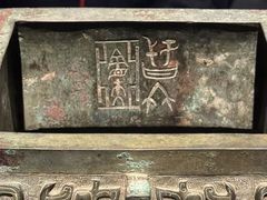 -东京国立博物馆