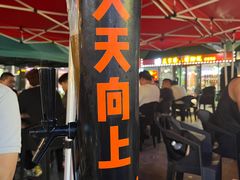 -烤满分·东北烧烤(首经贸店)