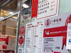-一乐烧鹅(中环店)