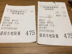 账单-大家乐(广州天河城六楼店)