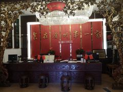 -广州酒家(文昌总店)