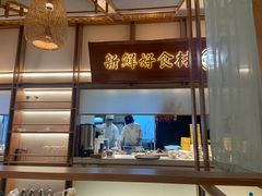 -三人行骨头王火锅(长寿店)