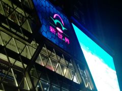 -花未央花店·WEYOUNG