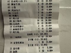 -锦州御烧烤·形象店(人民街店)