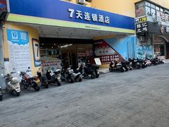 -7天酒店(汕头高铁站珠江路美食街店)