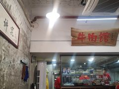 -国强牛肉(洋河总店)