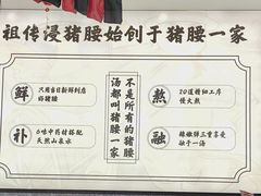 -猪腰一家·地道佛山菜(盐步店)