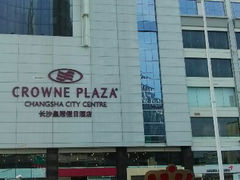 android_upload_pic-长沙慕弈H酒店(五一广场IFS国金中心店)