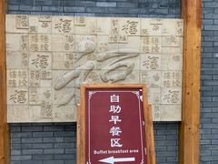 -华山御温泉度假村