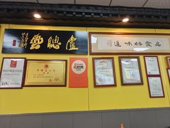 -卢聪艺小吃店(阳翟总店)