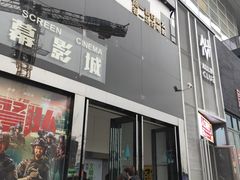 -巨幕影城(光谷广场资本大厦店)