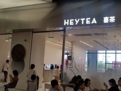 门面-喜茶(永旺梦乐城店)