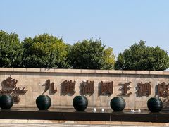 -中旅阿那亚九龙湖·公主酒店