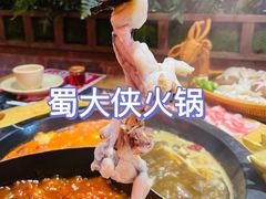 -蜀大侠火锅(森兰花园城店)
