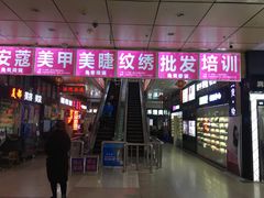 -北方美博城(通北路店)