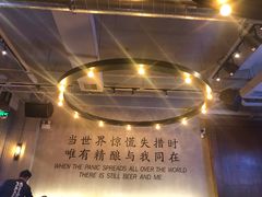 -造精酿餐厅