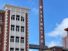 -青岛啤酒博物馆