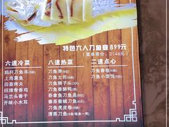 -新镇江酒家(南京西路店)