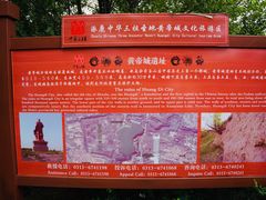-中华三祖圣地黄帝城遗址文化旅游区