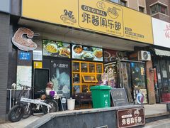 门面-炒码先生·韩餐炸鸡披萨(西塔店)