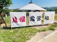 -薰衣草NE庄园