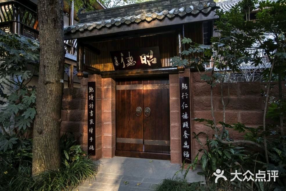 西蜀人家图片 - 第31张