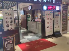 门面-猪啊牛呀羊啊铜盘烤肉(正大广场店)