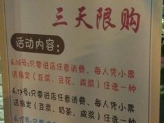 -早安山丘·豆浆油条(小木桥路店)