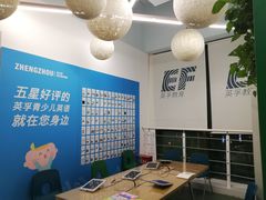 -英孚教育青少儿(高新公园茂中心)