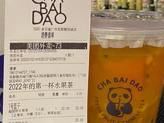 -茶百道(雅乐城店)