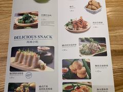 菜单-米纸越南小馆(金鹰世界店)