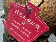 -小厨娘金榜题名(夫子庙秦淮河店)