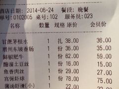 iphone_upload_pic-眉州东坡(春秀路店)
