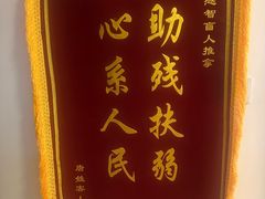 -感智盲人按摩·艾灸·肩颈SPA(岗厦店)