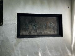 -豫园