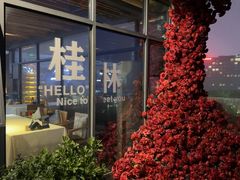 -忆咖啡观景餐厅(桂林象山公园店)