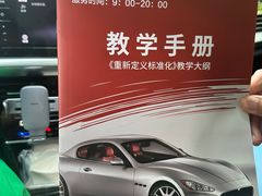 -易通行汽车陪练(通州店)
