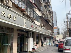 -三个渔夫·蒸汽海鲜(小白楼店)