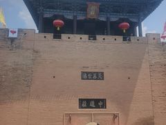 -皇城相府