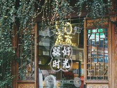 -老门东历史文化街区