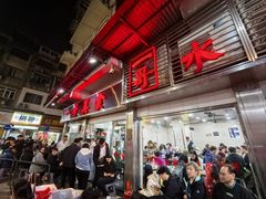 -一哥美食(总店)