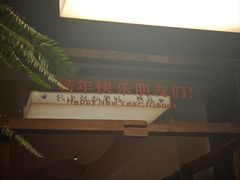 -甘婆婆醪糟汤圆
