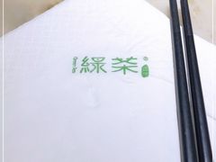 -绿茶餐厅(西单老佛爷店)