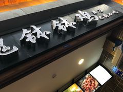 -歹街(金成店)