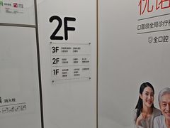 -优诺口腔(华东总院)